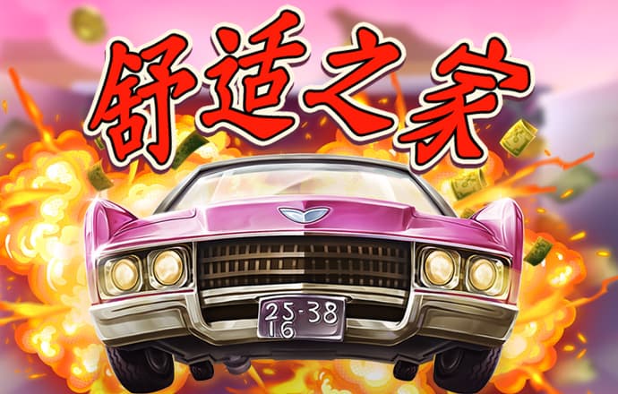 六合联盟660507COM0